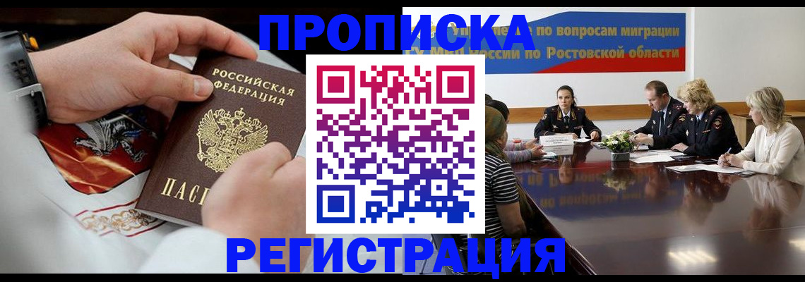 временная прописка в Нижнем Тагиле