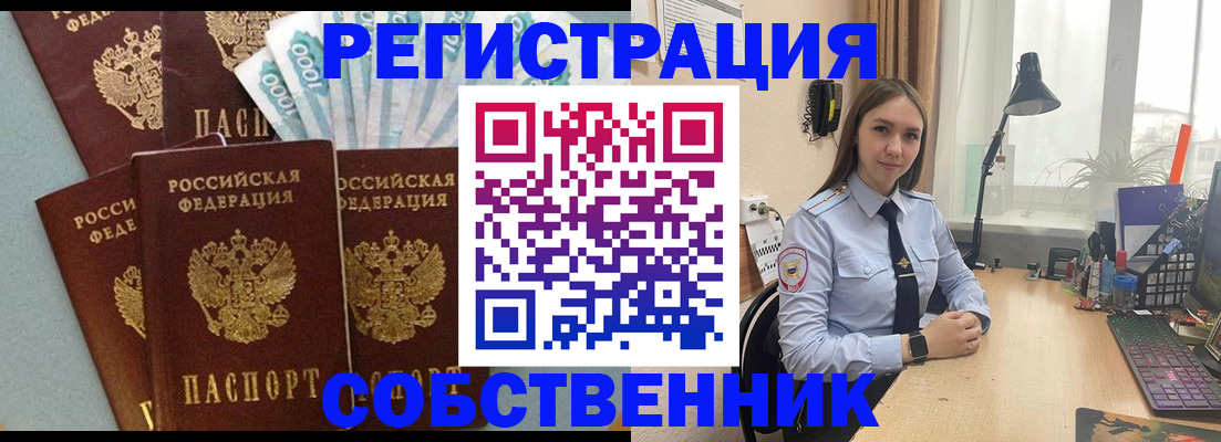 временная регистрация законно в Нижнем Тагиле