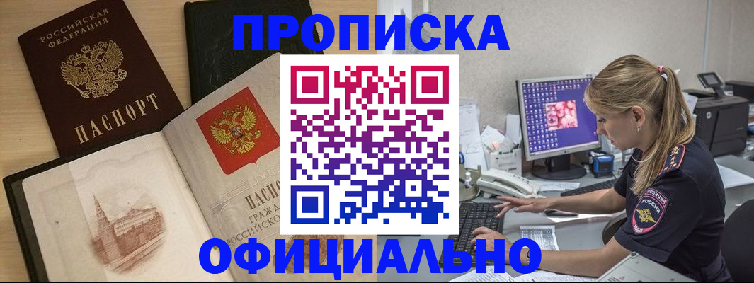 прописка регистрация в Нижнем Тагиле