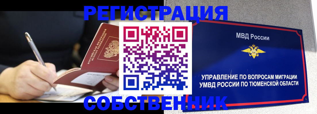 прописка паспорт в Нижнем Тагиле