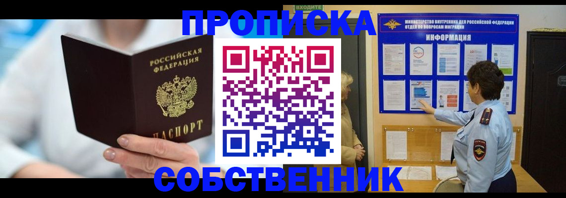 прописка гарантия в Нижнем Тагиле