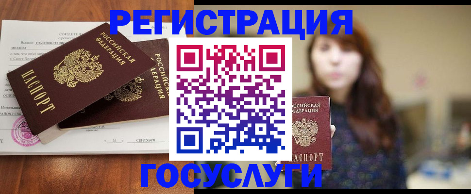 временная регистрация госуслуги в Нижнем Тагиле