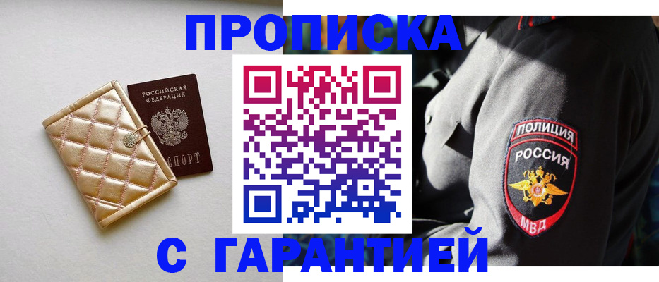 купить прописку в Нижнем Тагиле
