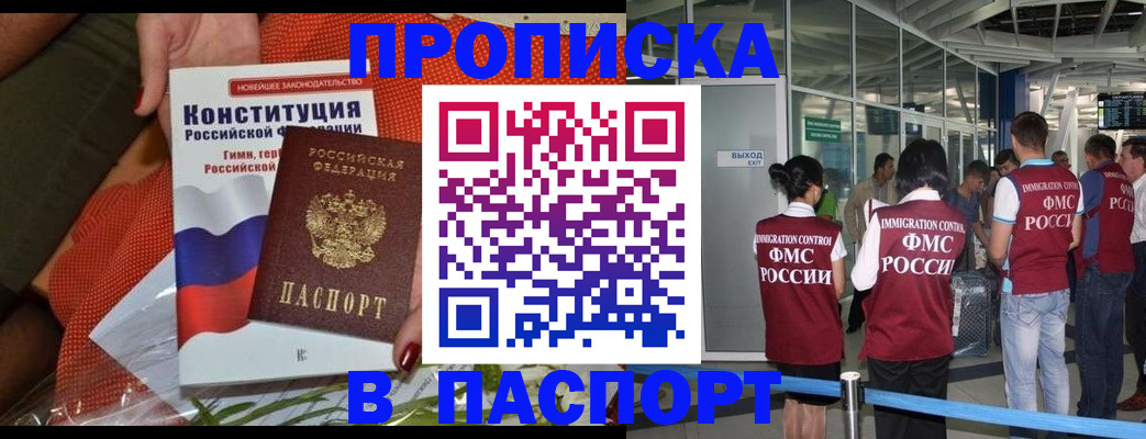 прописка для военкомата в Нижнем Тагиле