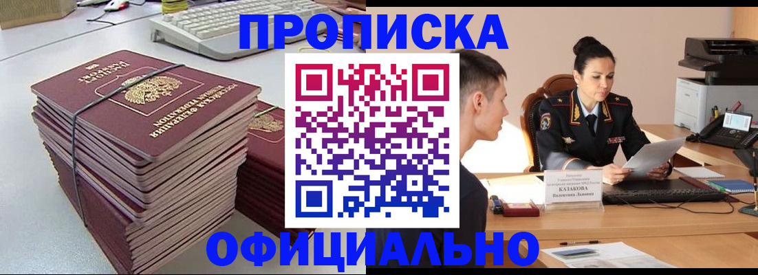 временная регистрация законно в Нижнем Тагиле